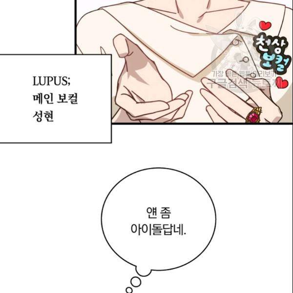 늑대가 우는 약국 37화 66