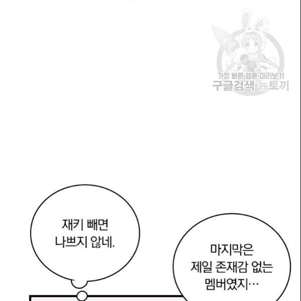 늑대가 우는 약국 37화 67