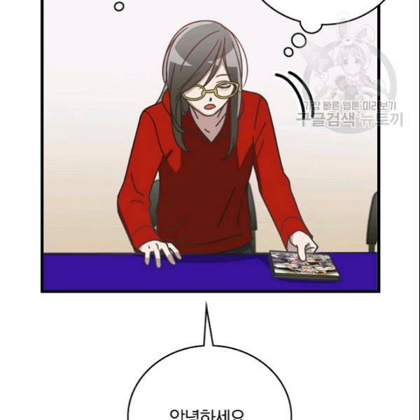 늑대가 우는 약국 37화 68