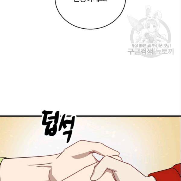 늑대가 우는 약국 37화 69