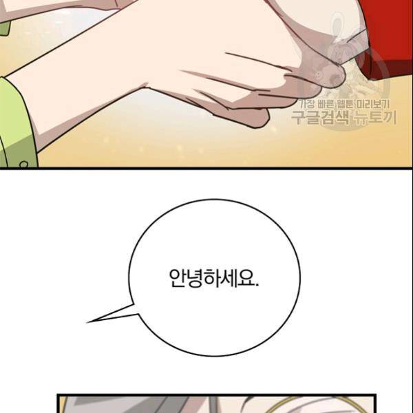 늑대가 우는 약국 37화 70