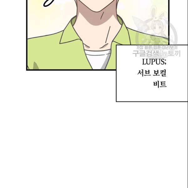 늑대가 우는 약국 37화 75