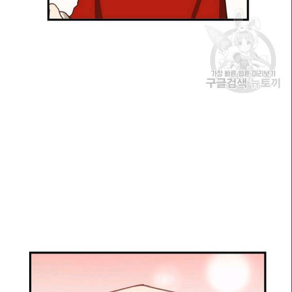 늑대가 우는 약국 37화 77
