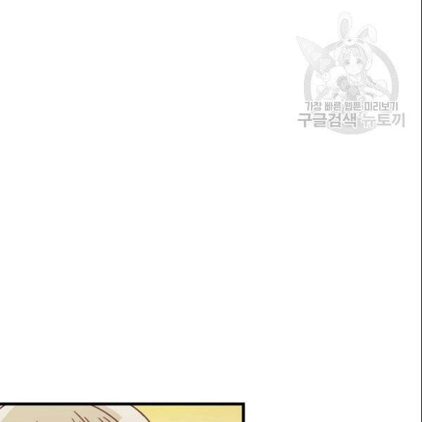 늑대가 우는 약국 37화 79
