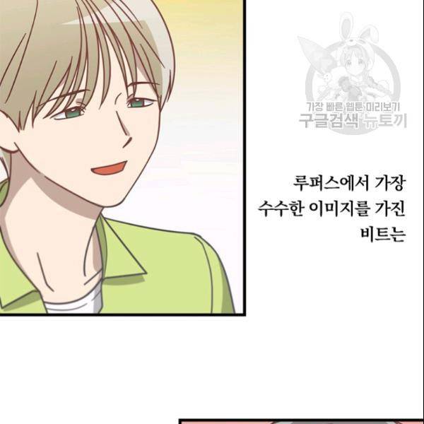 늑대가 우는 약국 37화 80