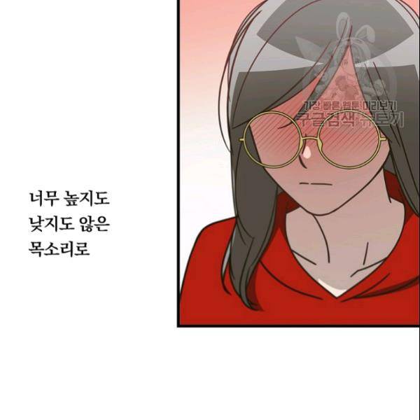 늑대가 우는 약국 37화 81