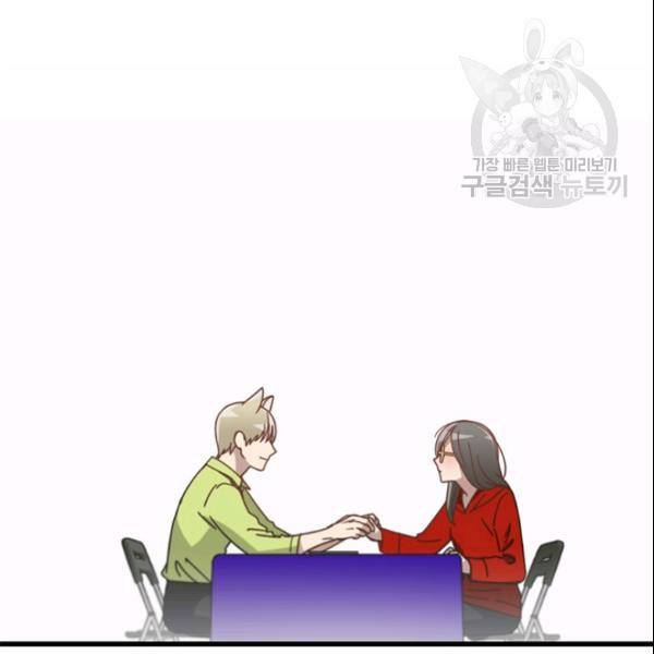 늑대가 우는 약국 37화 83