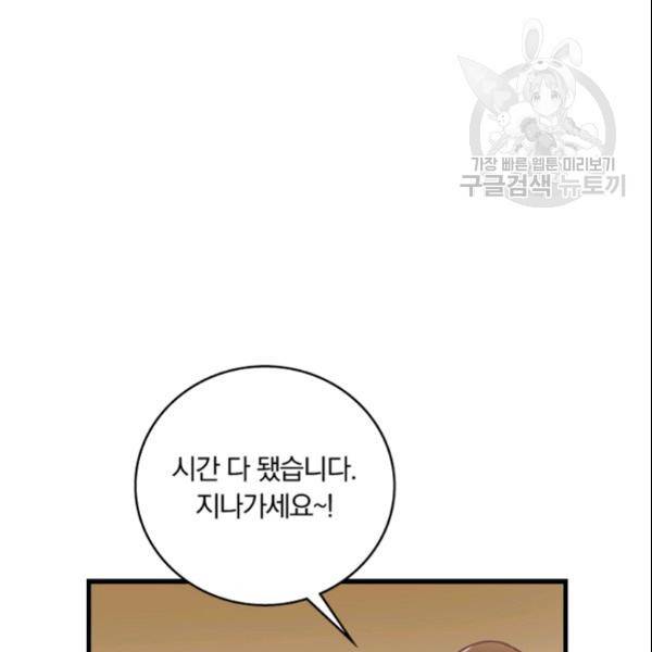 늑대가 우는 약국 37화 84