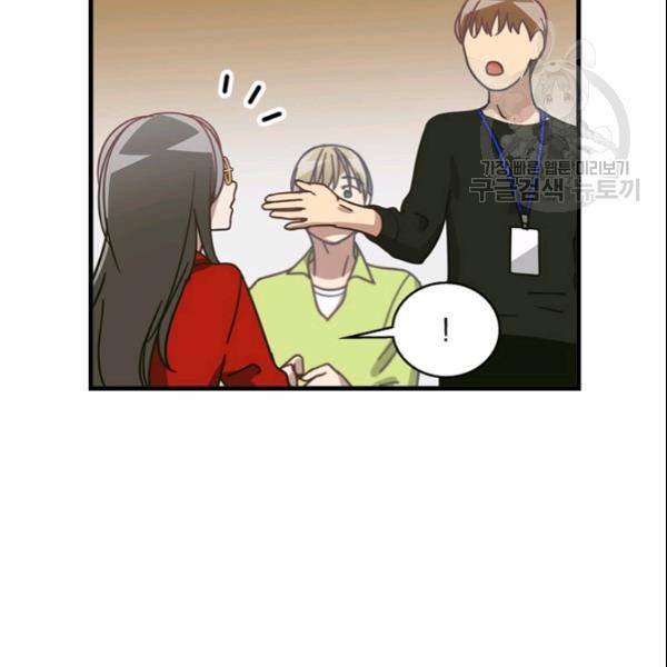 늑대가 우는 약국 37화 85