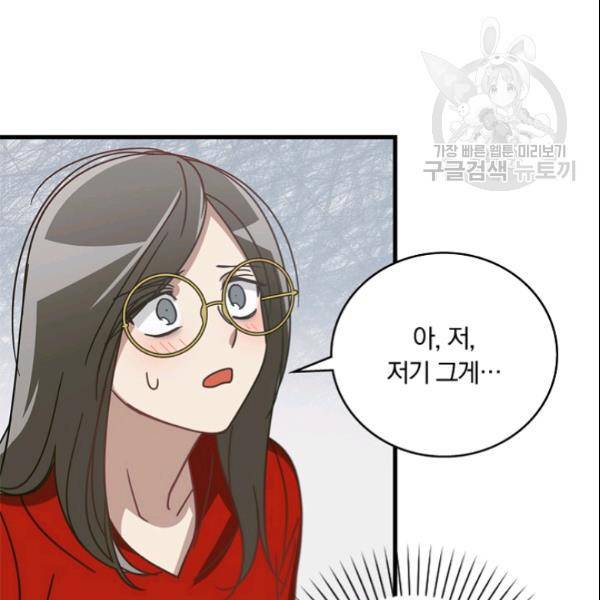 늑대가 우는 약국 37화 86