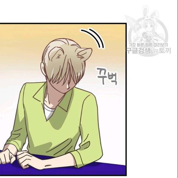 늑대가 우는 약국 37화 90