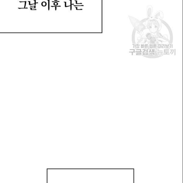 늑대가 우는 약국 37화 95