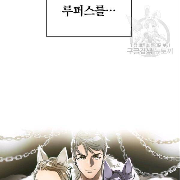 늑대가 우는 약국 37화 96