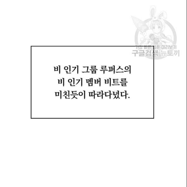 늑대가 우는 약국 37화 98