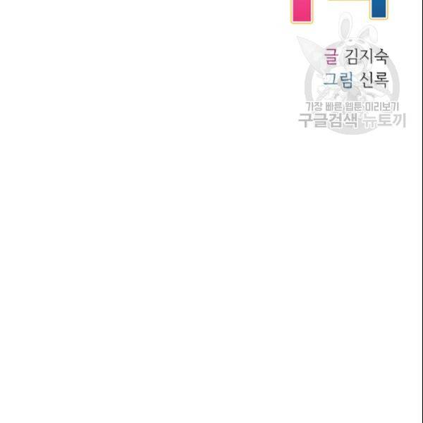 늑대가 우는 약국 37화 100