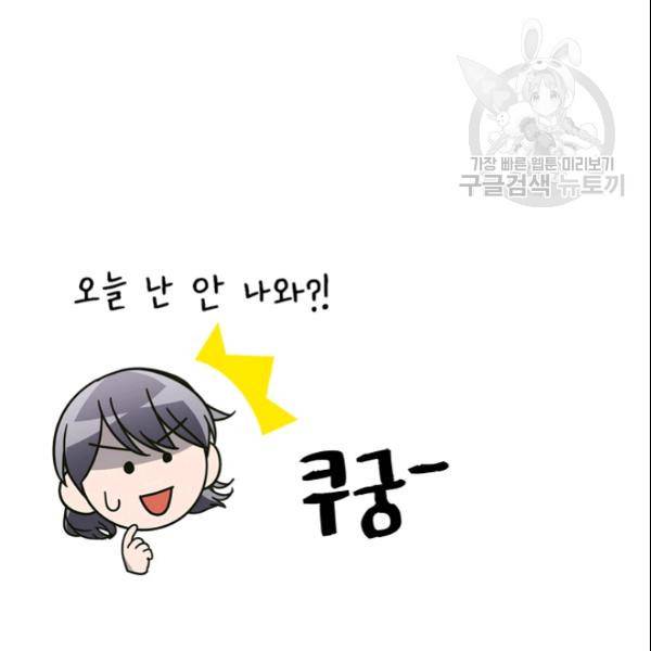 늑대가 우는 약국 37화 102