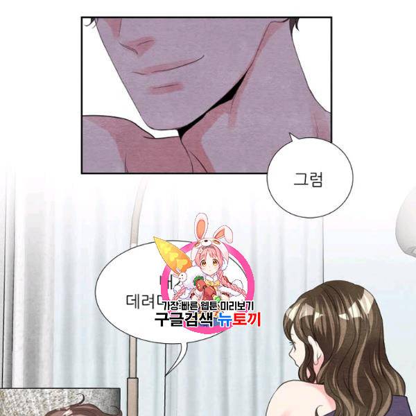 접근금지 62화 1