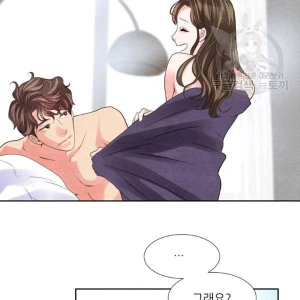 접근금지 62화 7