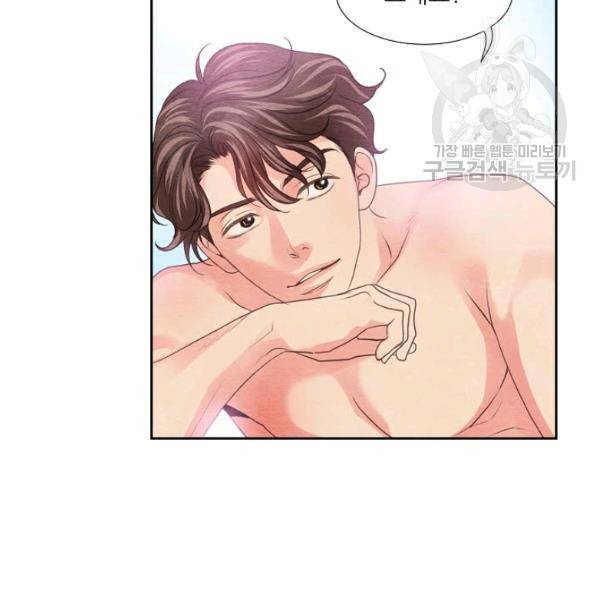 접근금지 62화 8