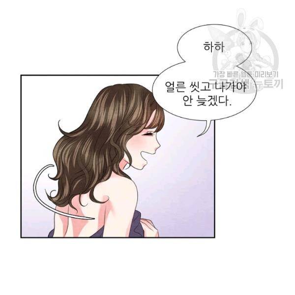 접근금지 62화 9