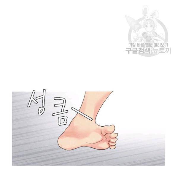 접근금지 62화 11