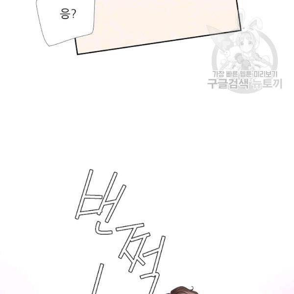 접근금지 62화 13