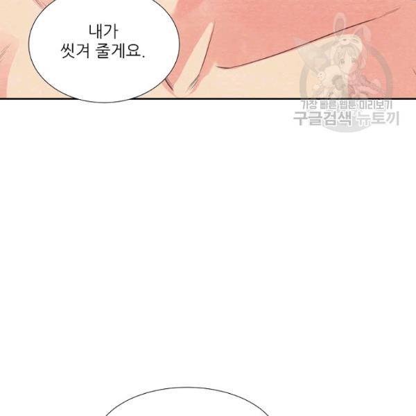 접근금지 62화 16