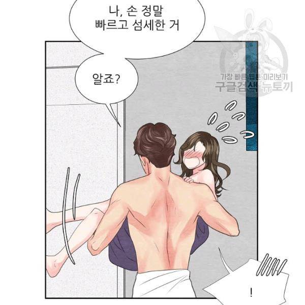 접근금지 62화 17
