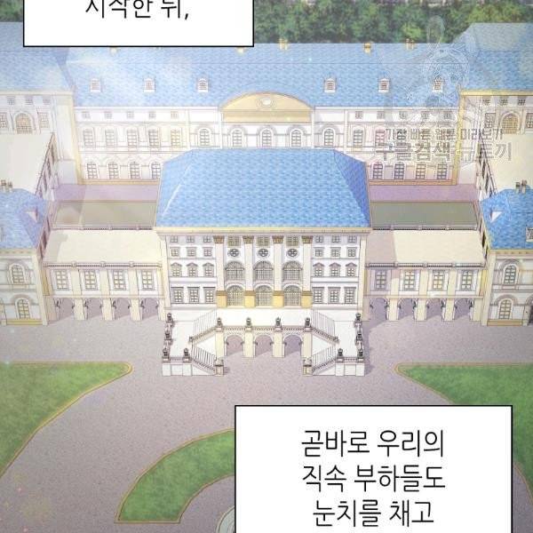 악녀의 정의 외전 7화 4