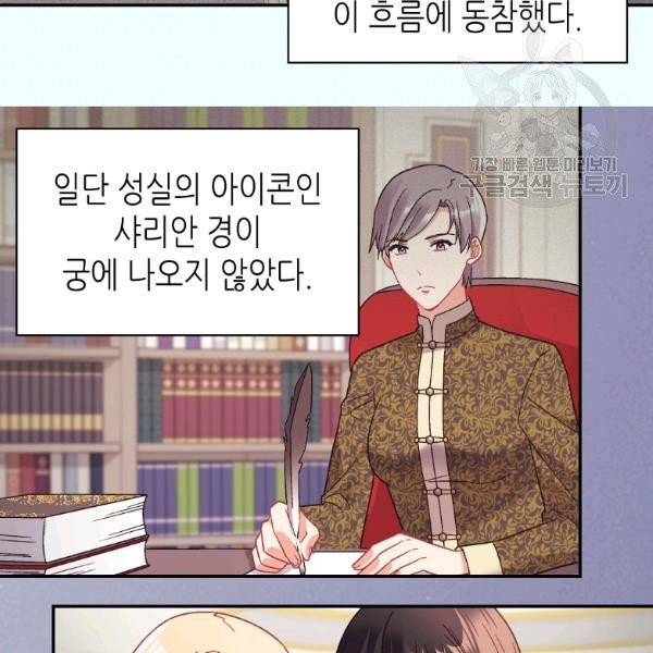 악녀의 정의 외전 7화 5