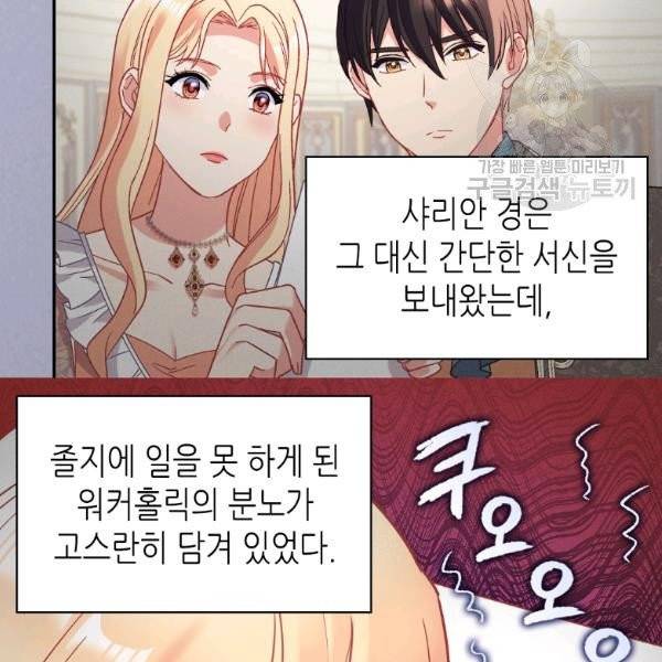 악녀의 정의 외전 7화 6