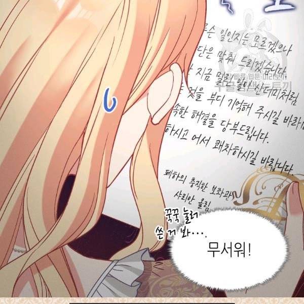 악녀의 정의 외전 7화 7