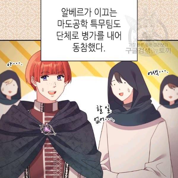 악녀의 정의 외전 7화 8