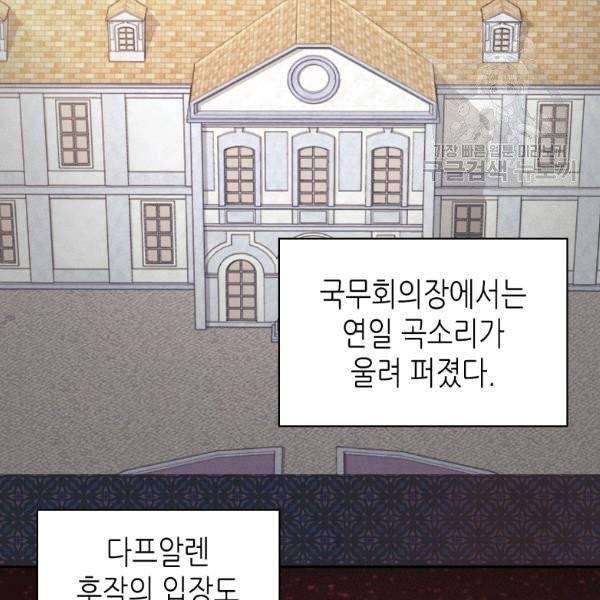 악녀의 정의 외전 7화 10
