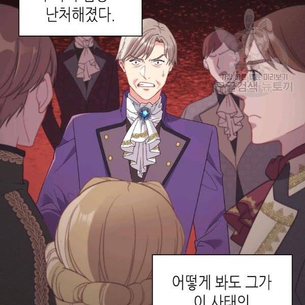 악녀의 정의 외전 7화 11
