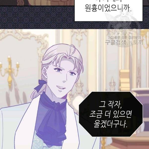 악녀의 정의 외전 7화 12