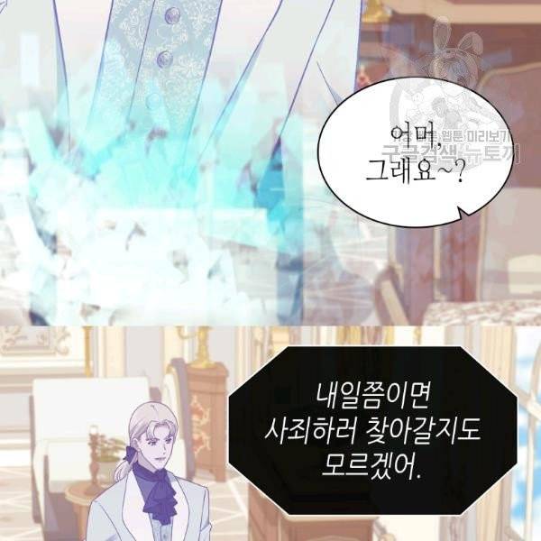악녀의 정의 외전 7화 13