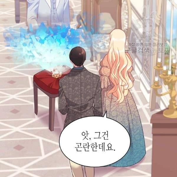 악녀의 정의 외전 7화 14