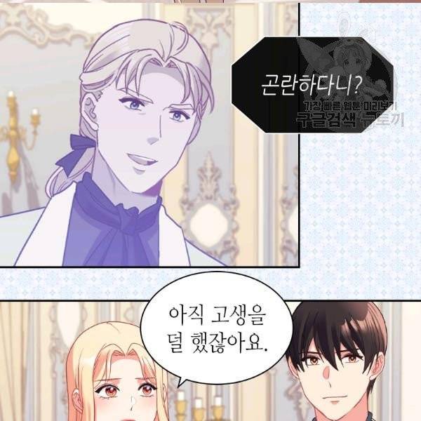 악녀의 정의 외전 7화 15