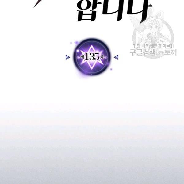 귀환자의 마법은 특별해야 합니다 135화 2