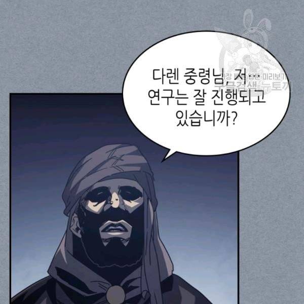 귀환자의 마법은 특별해야 합니다 135화 4