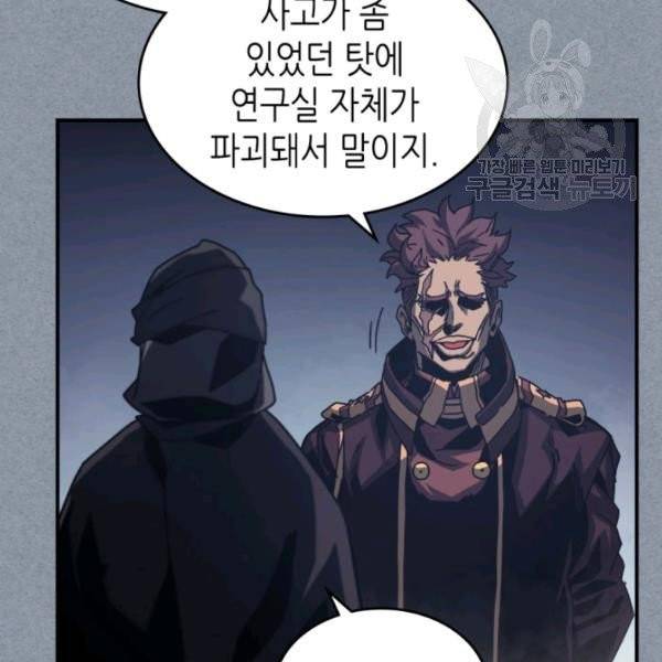귀환자의 마법은 특별해야 합니다 135화 6