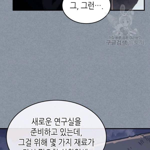 귀환자의 마법은 특별해야 합니다 135화 7