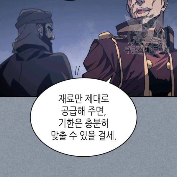귀환자의 마법은 특별해야 합니다 135화 12