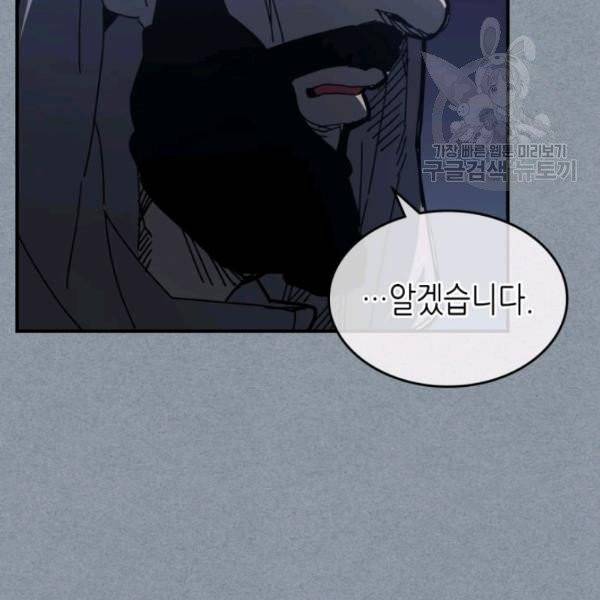 귀환자의 마법은 특별해야 합니다 135화 14