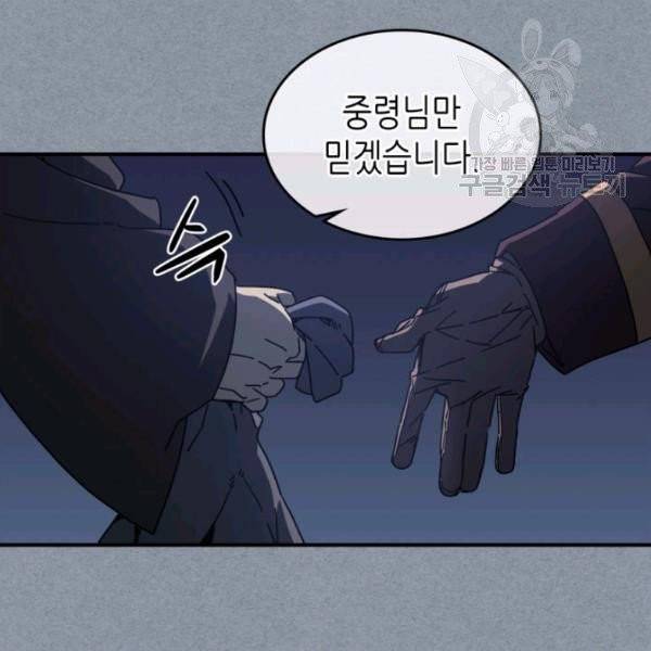귀환자의 마법은 특별해야 합니다 135화 15