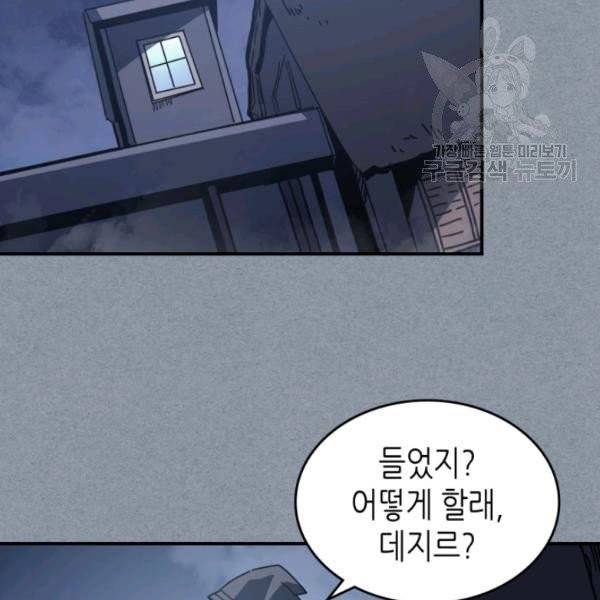 귀환자의 마법은 특별해야 합니다 135화 17