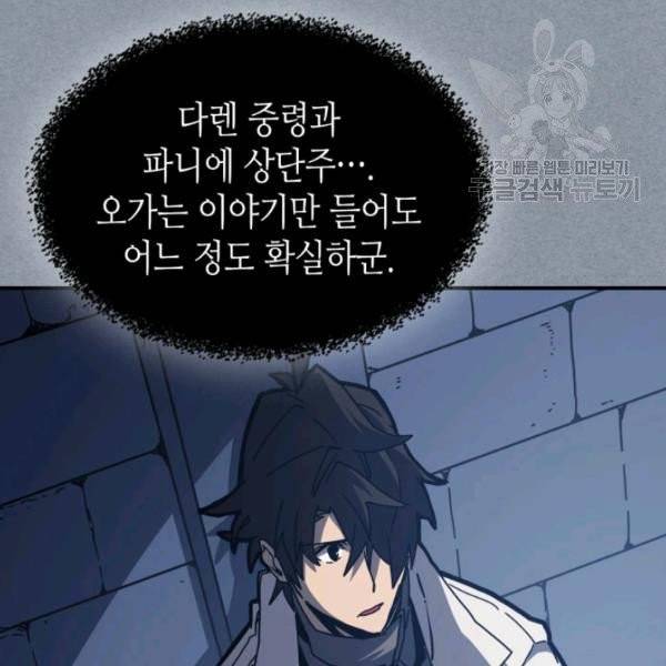 귀환자의 마법은 특별해야 합니다 135화 19