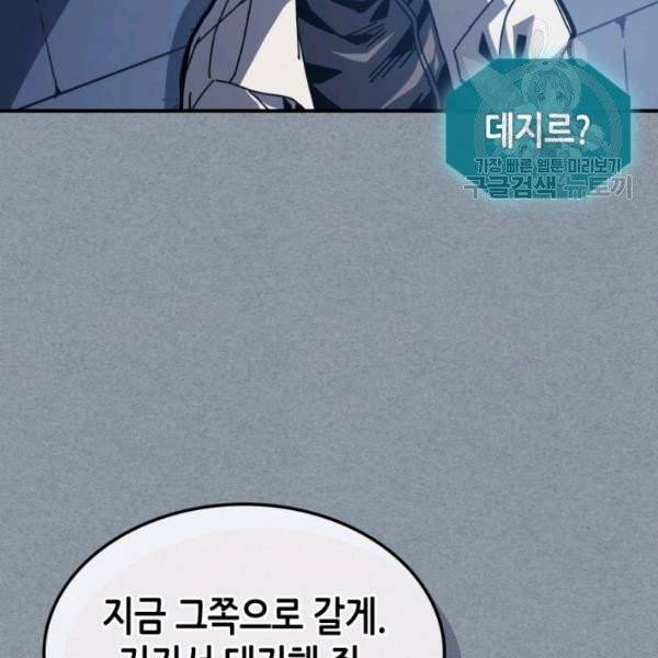 귀환자의 마법은 특별해야 합니다 135화 20