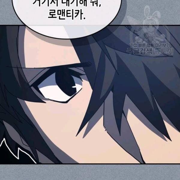 귀환자의 마법은 특별해야 합니다 135화 21